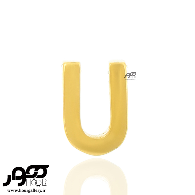 آویز طلا زنانه حروف انگلیسی U کد BCP166