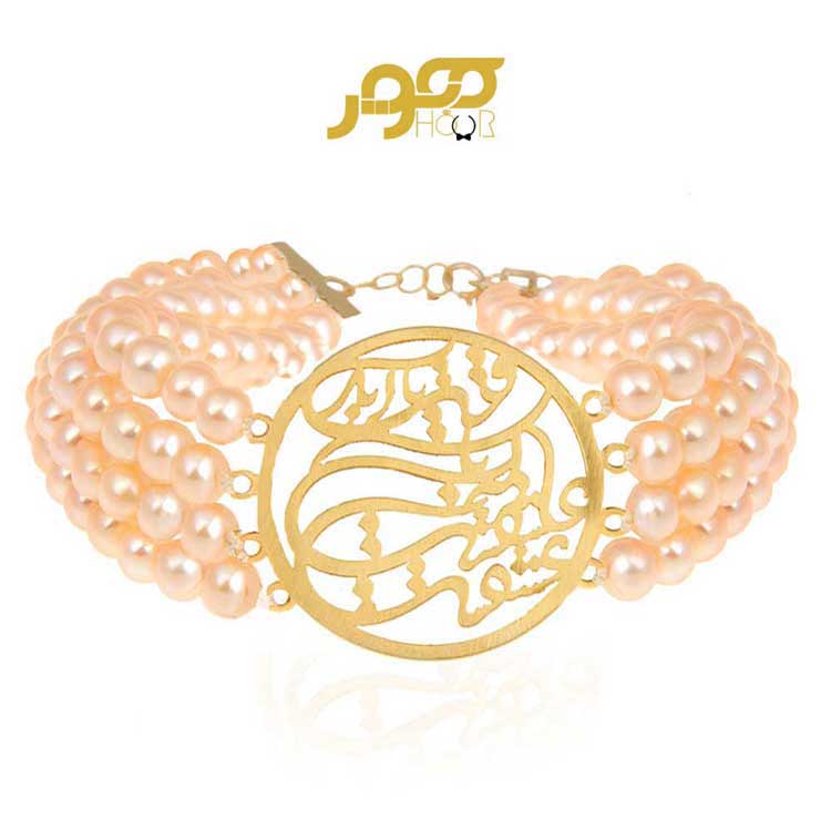 دستبند طلا زنانه مروارید با پلاک شعر کد AXB712