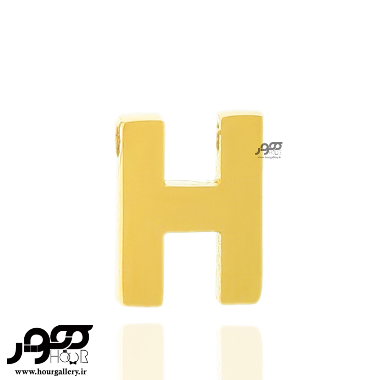 آویز طلا زنانه حروف انگلیسی H کد BCP162