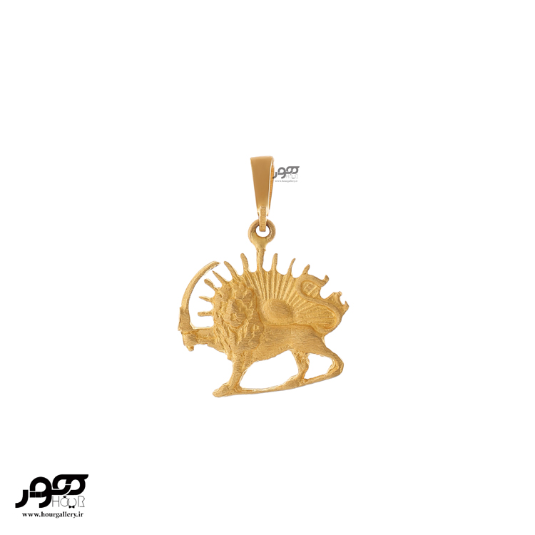 آویز طلا طرح شیر خورشید 2سایز ACP149